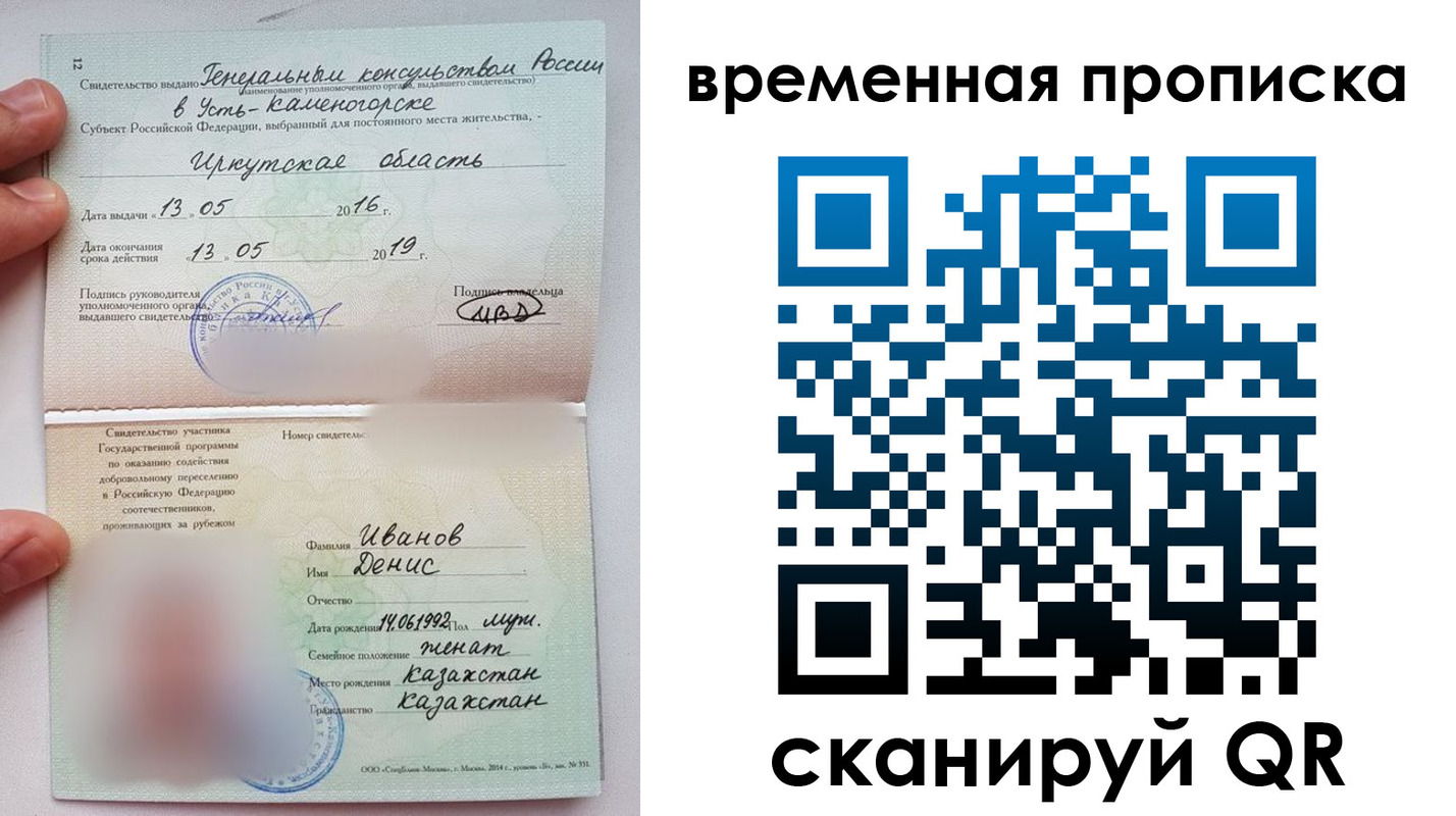 прописка для работы в Сухом Логе
