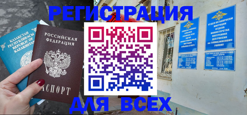 прописка поиск в Сухом Логе