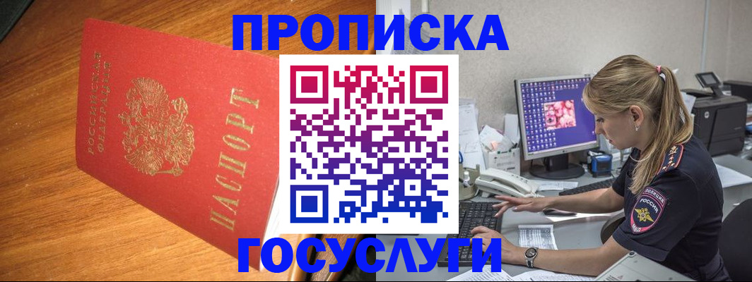 прописка штамп в Сухом Логе