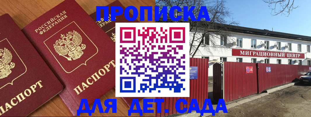 временная регистрация купить в Сухом Логе