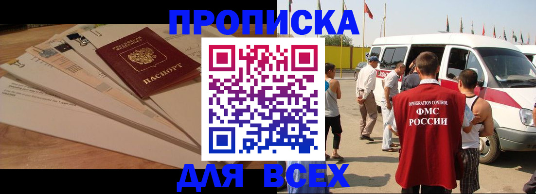 прописка ребенка в Сухом Логе