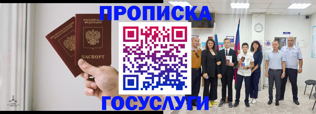 прописка в квартире в Сухом Логе