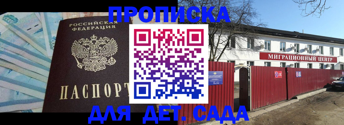 временная регистрация надежно в Сухом Логе