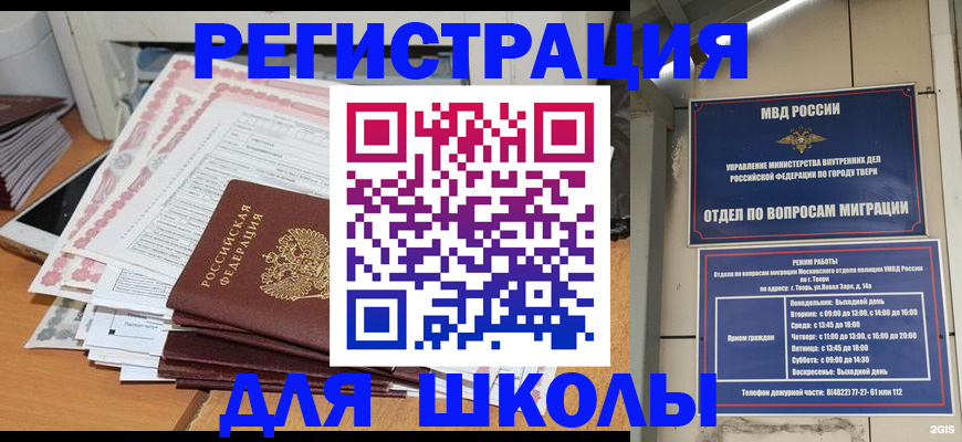 прописка регистрация в Сухом Логе
