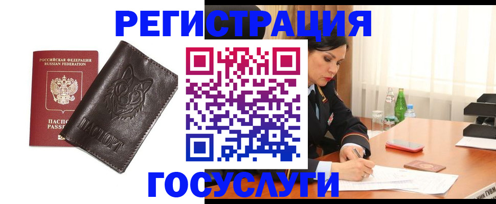 прописка гарантия в Сухом Логе