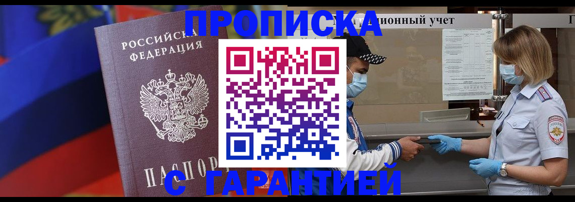 миграционный учет в Сухом Логе