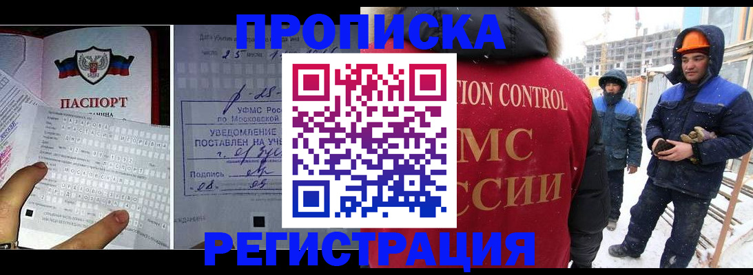 временная регистрация законно в Сухом Логе