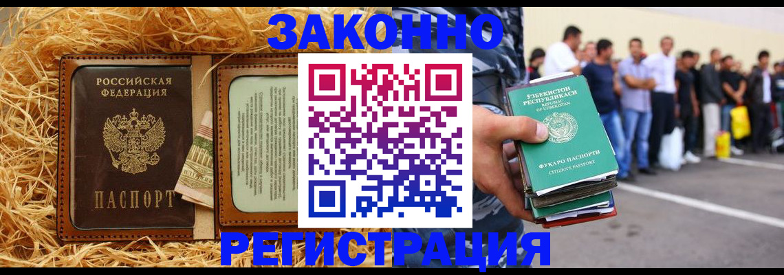 прописка ребенка в Сухом Логе