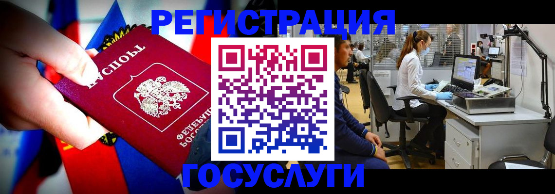 прописка законно в Сухом Логе